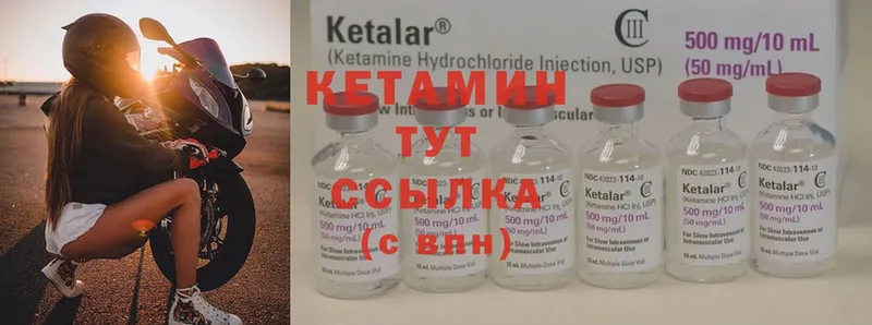 Кетамин ketamine  Магадан 